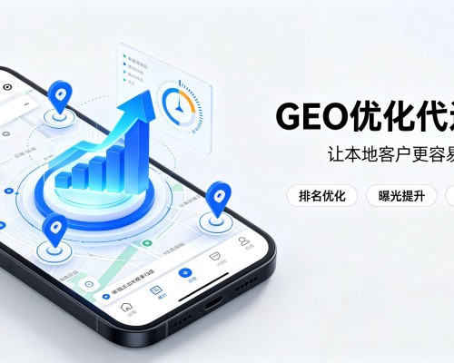 成武GEO优化